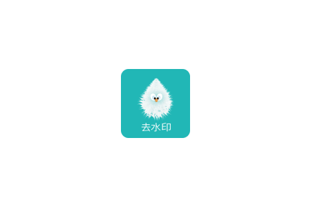Android 一键去水印助手 v0.0.8 特别版-六音